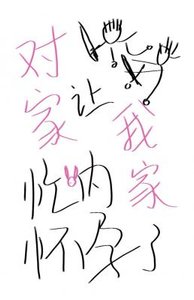 對家讓我家忙內懷孕了?