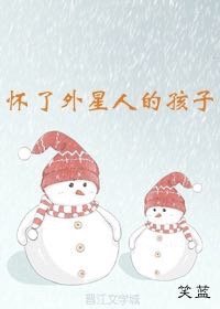 被标记后有娃了gl