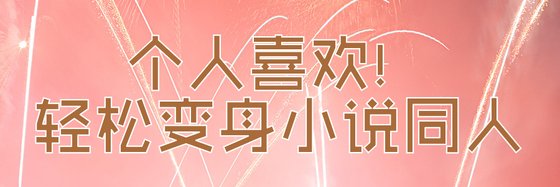 書蟲推薦@熱血精品四十五本